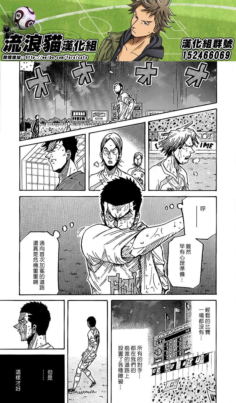 逆转监督韩漫全集-第231话无删减无遮挡章节图片 
