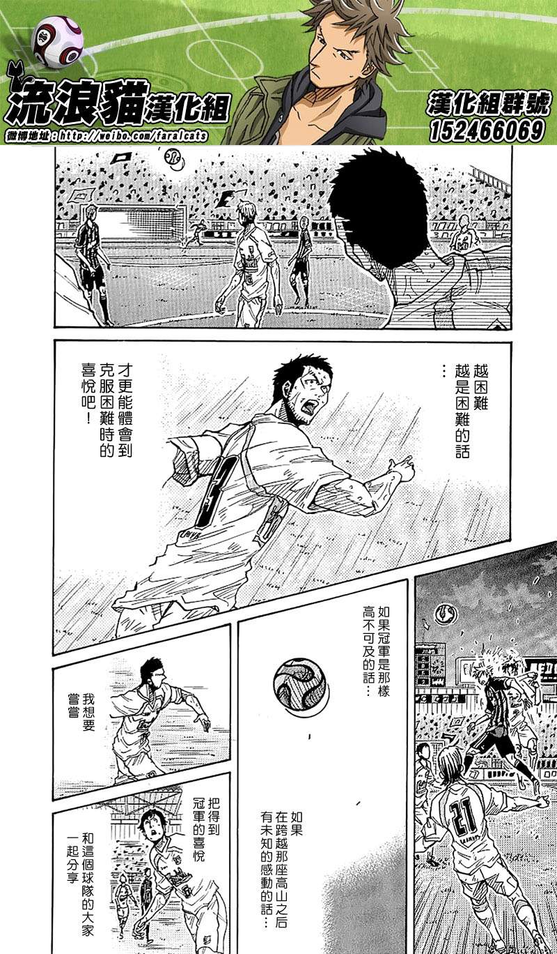 逆转监督韩漫全集-第231话无删减无遮挡章节图片 