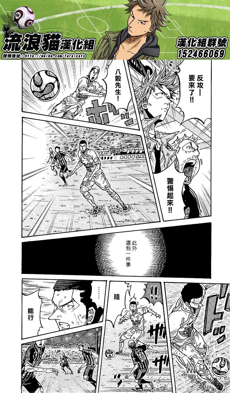 逆转监督韩漫全集-第231话无删减无遮挡章节图片 
