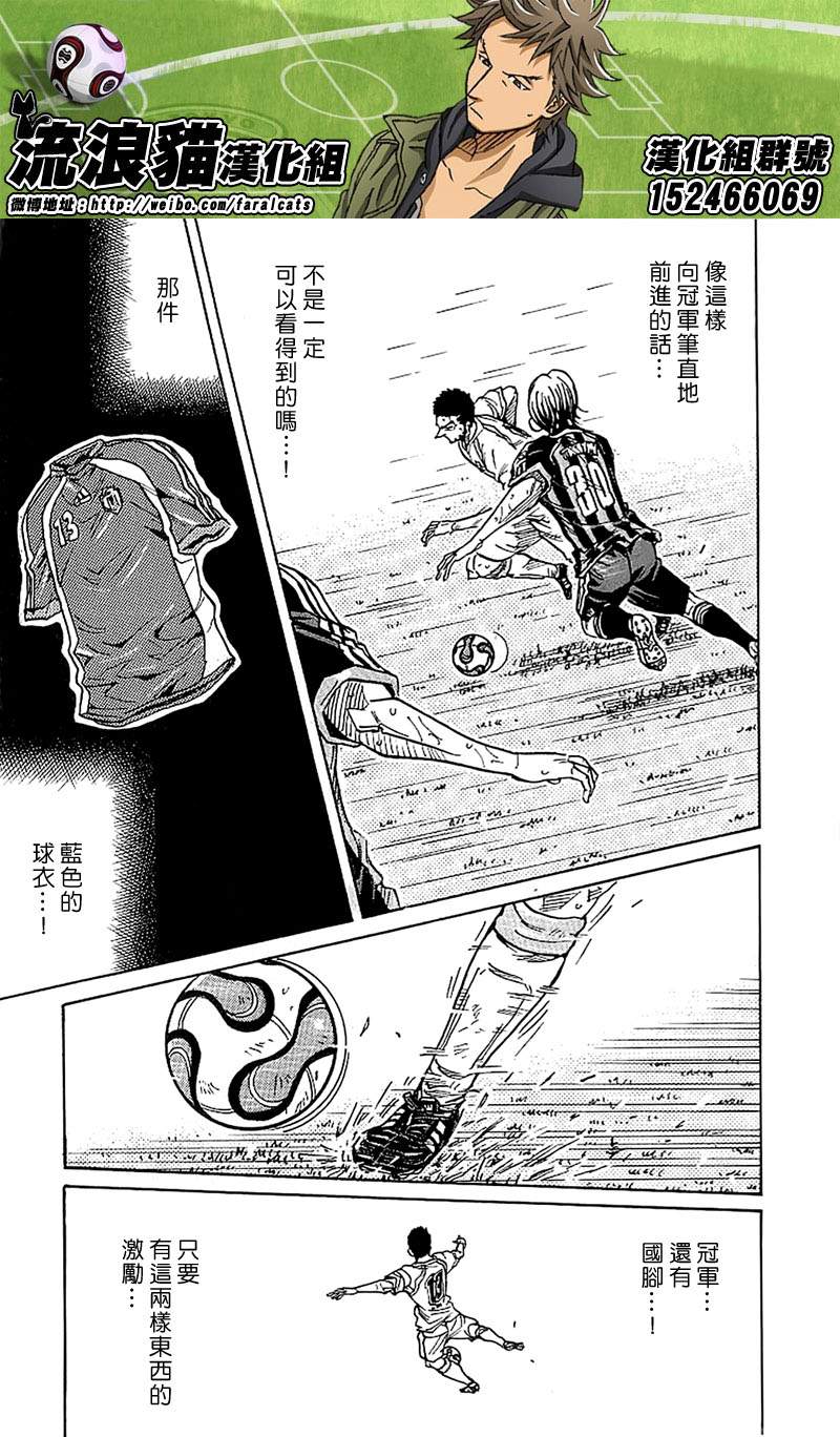 逆转监督韩漫全集-第231话无删减无遮挡章节图片 