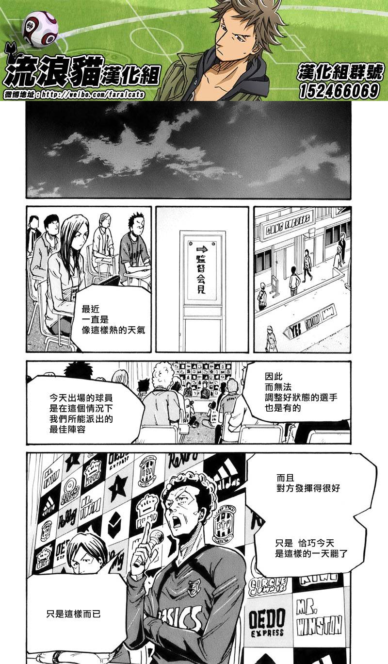 逆转监督韩漫全集-第232话无删减无遮挡章节图片 