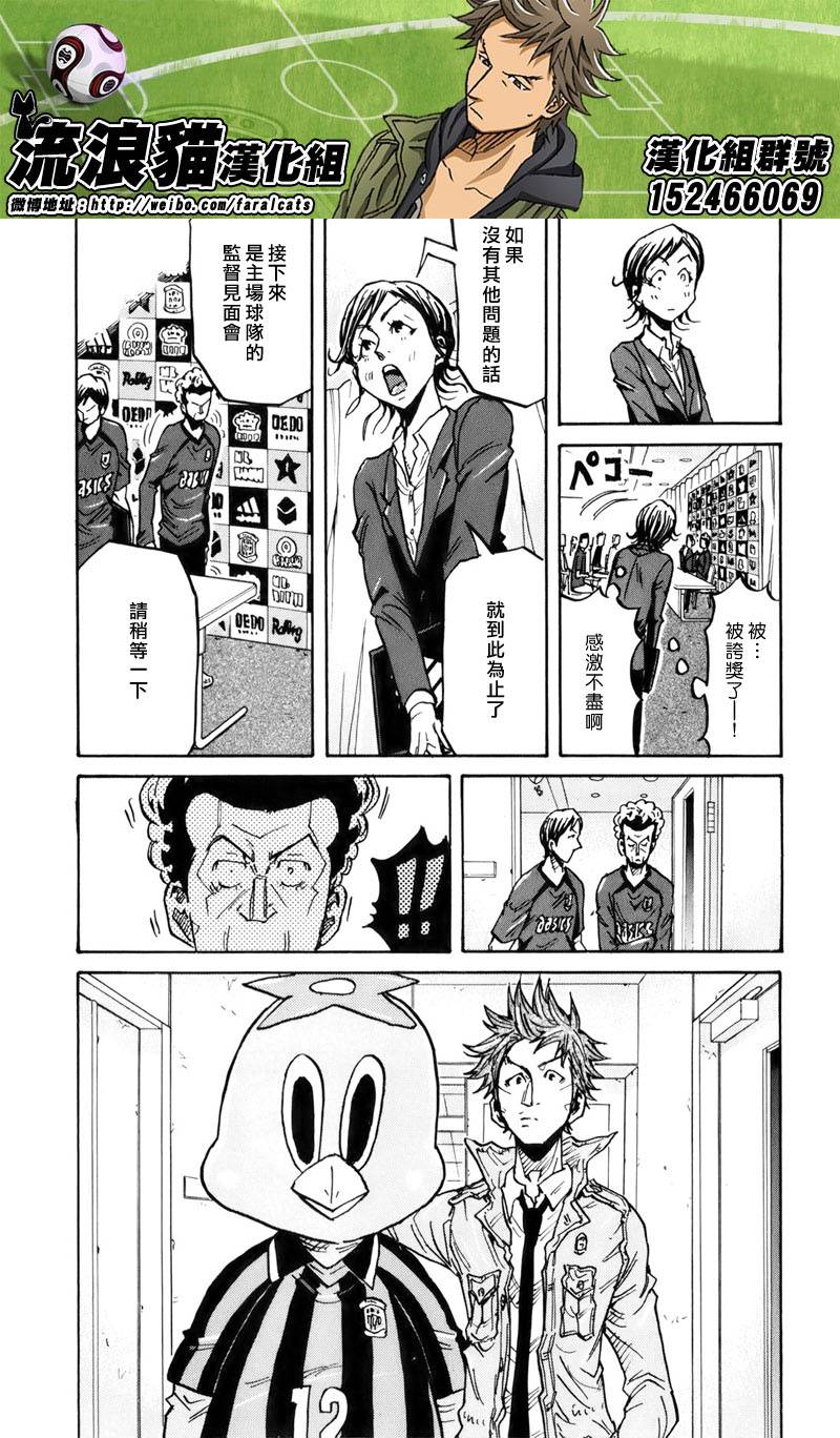 逆转监督韩漫全集-第232话无删减无遮挡章节图片 