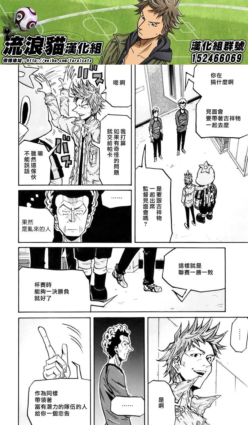 逆转监督韩漫全集-第232话无删减无遮挡章节图片 
