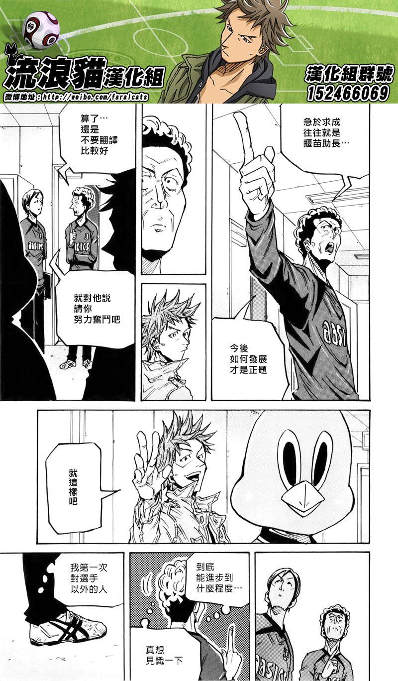 逆转监督韩漫全集-第232话无删减无遮挡章节图片 