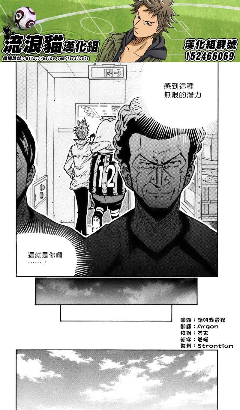 逆转监督韩漫全集-第232话无删减无遮挡章节图片 