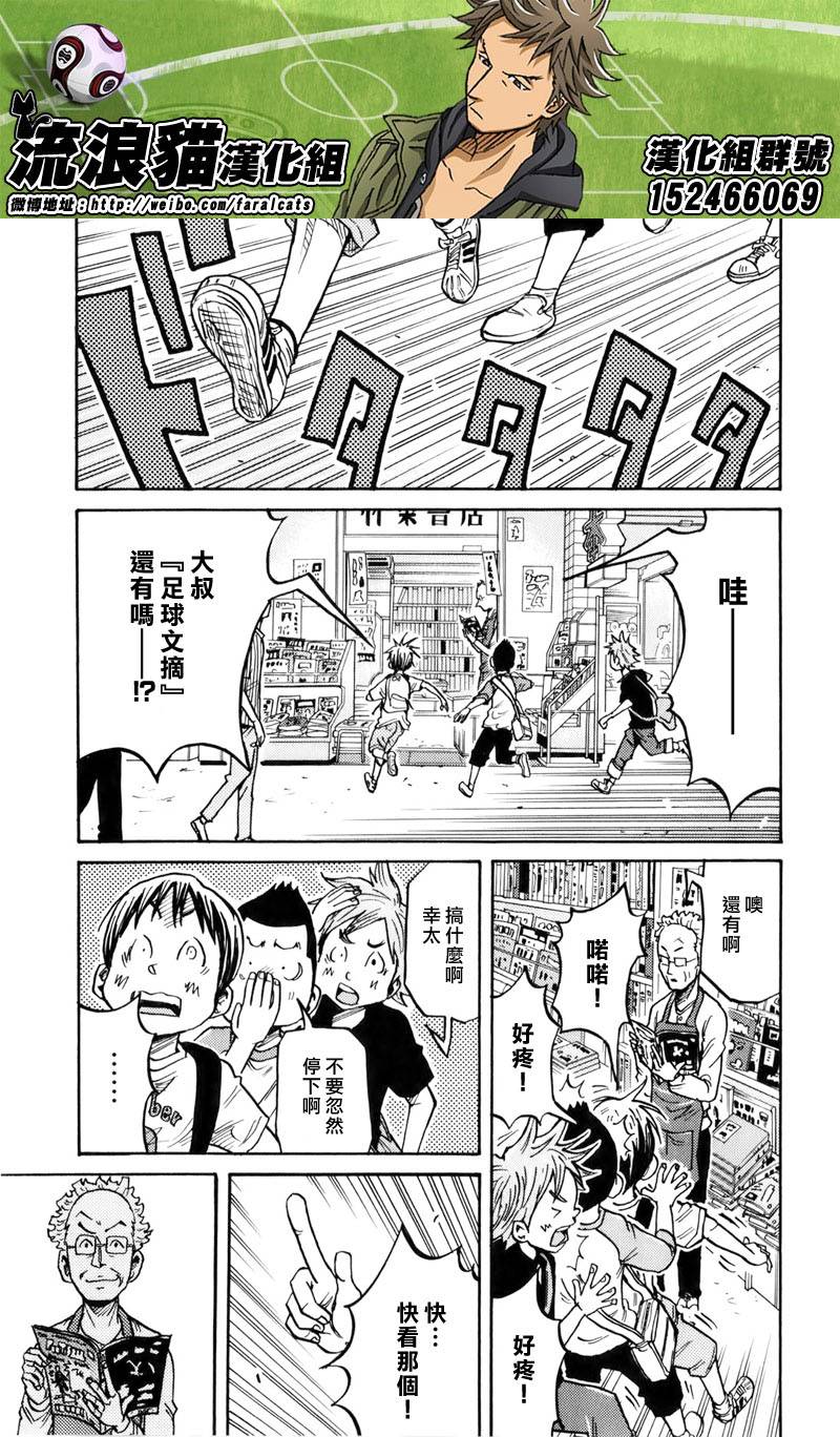 逆转监督韩漫全集-第232话无删减无遮挡章节图片 