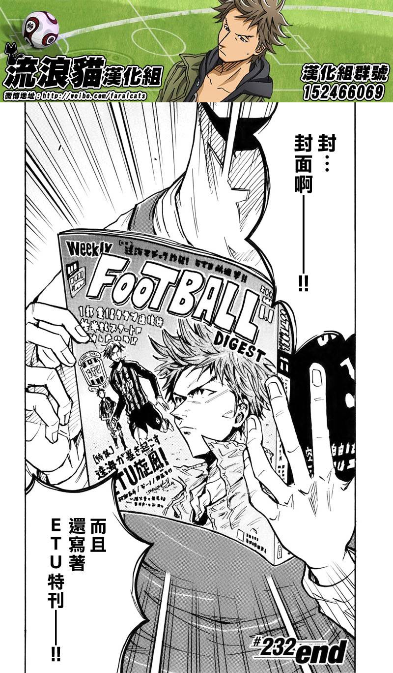 逆转监督韩漫全集-第232话无删减无遮挡章节图片 
