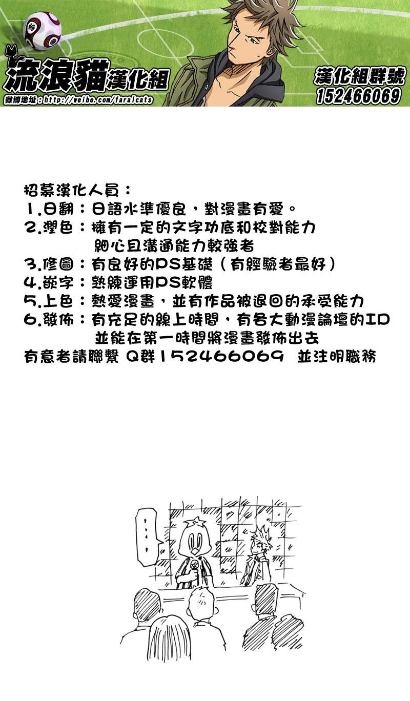 逆转监督韩漫全集-第232话无删减无遮挡章节图片 