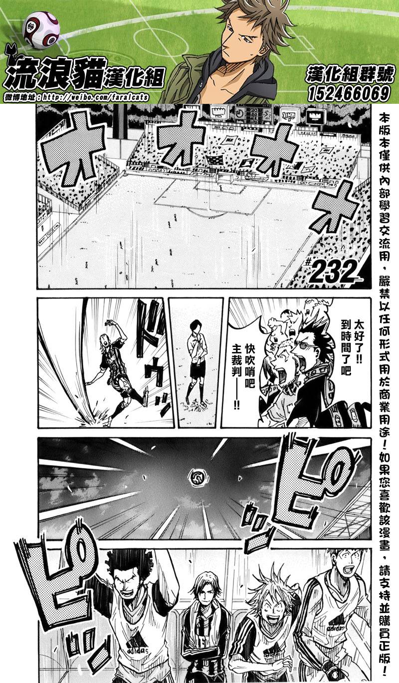 逆转监督韩漫全集-第232话无删减无遮挡章节图片 
