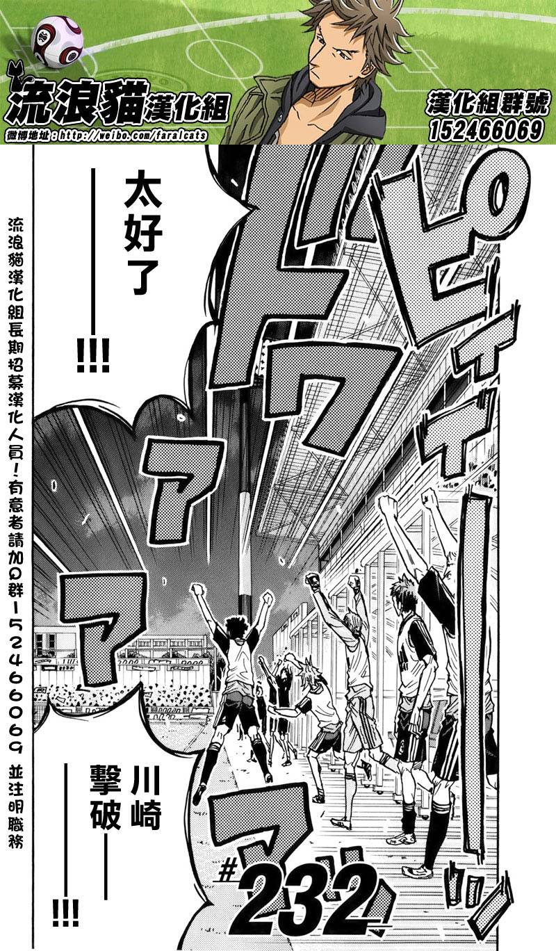 逆转监督韩漫全集-第232话无删减无遮挡章节图片 