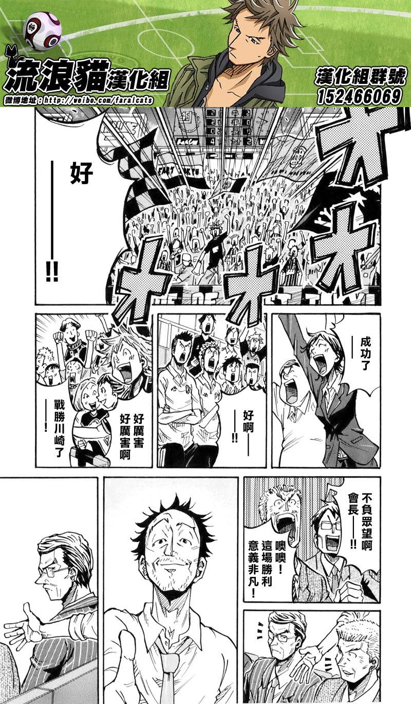 逆转监督韩漫全集-第232话无删减无遮挡章节图片 