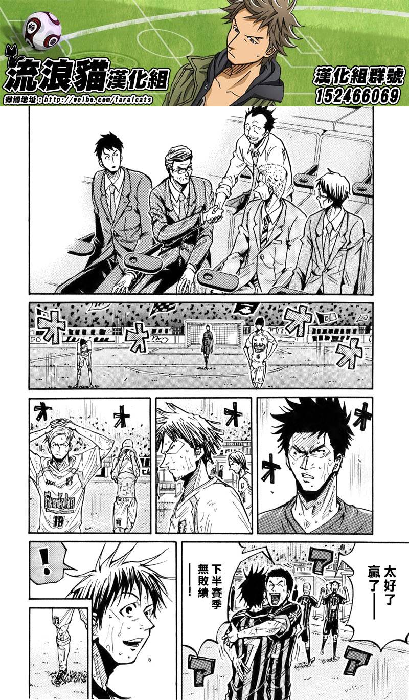 逆转监督韩漫全集-第232话无删减无遮挡章节图片 