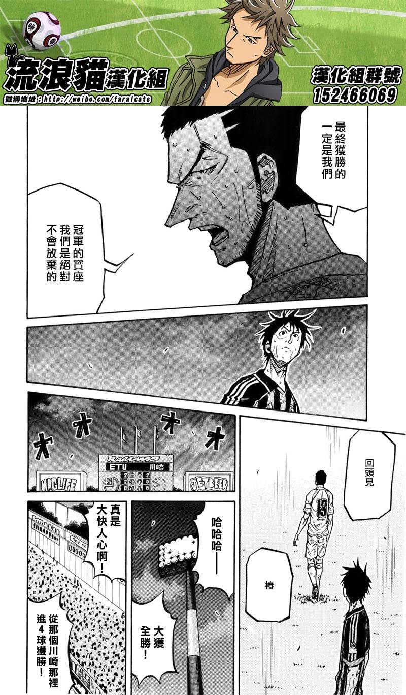 逆转监督韩漫全集-第232话无删减无遮挡章节图片 