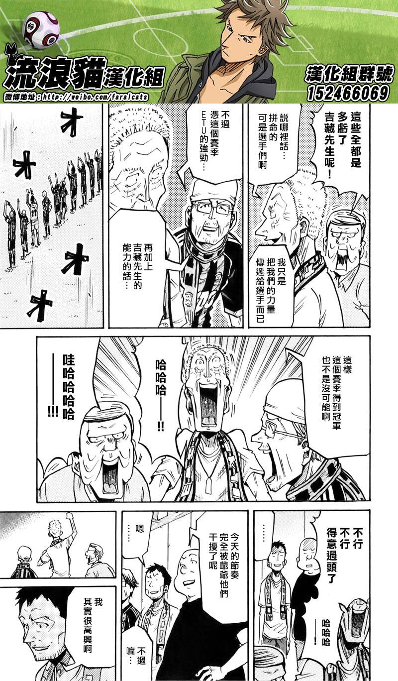 逆转监督韩漫全集-第232话无删减无遮挡章节图片 