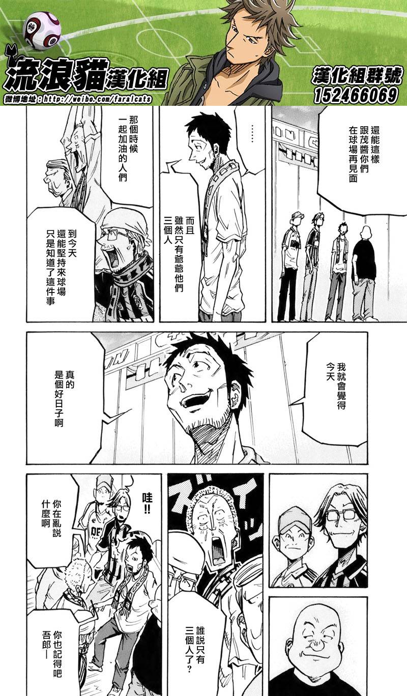 逆转监督韩漫全集-第232话无删减无遮挡章节图片 