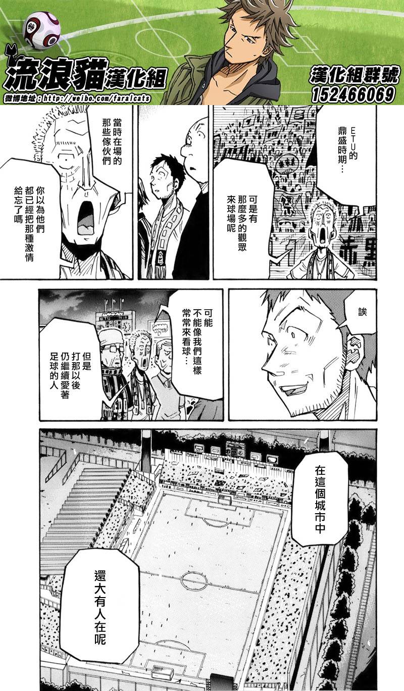 逆转监督韩漫全集-第232话无删减无遮挡章节图片 