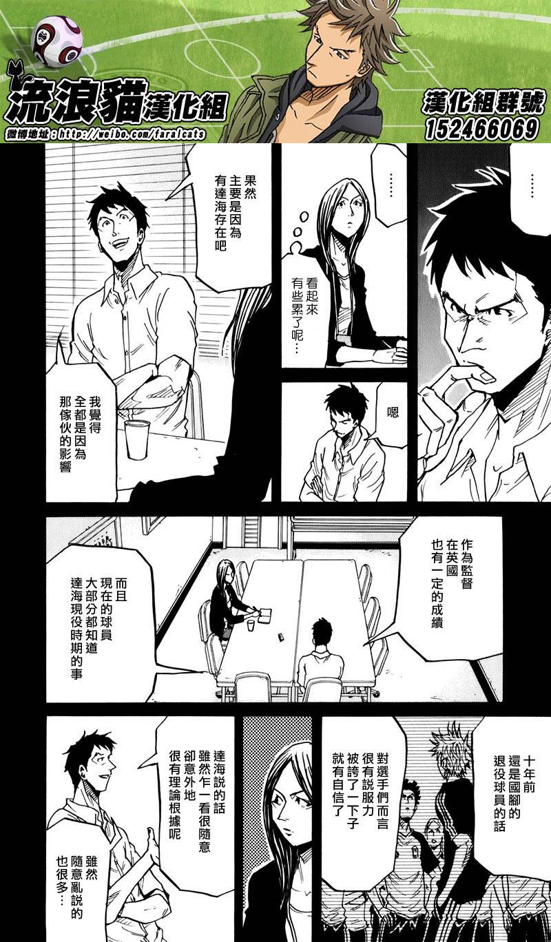 逆转监督韩漫全集-第233话无删减无遮挡章节图片 