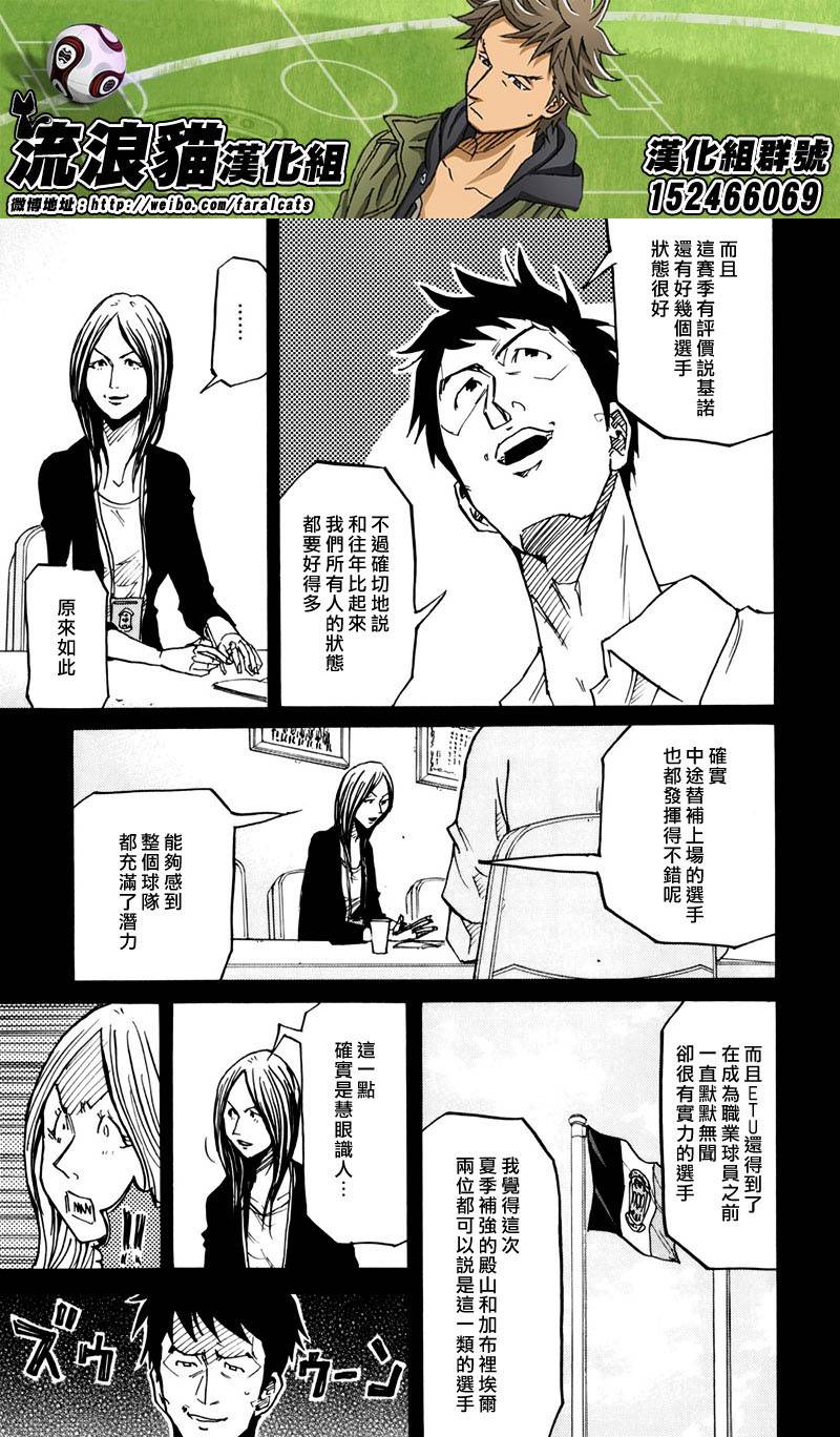 逆转监督韩漫全集-第233话无删减无遮挡章节图片 