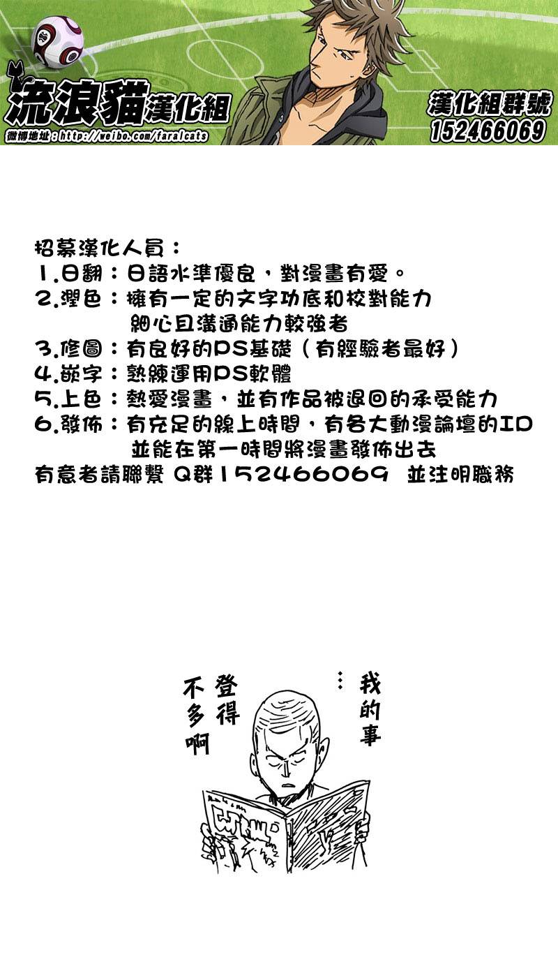 逆转监督韩漫全集-第233话无删减无遮挡章节图片 