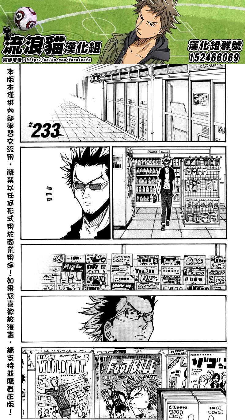 逆转监督韩漫全集-第233话无删减无遮挡章节图片 