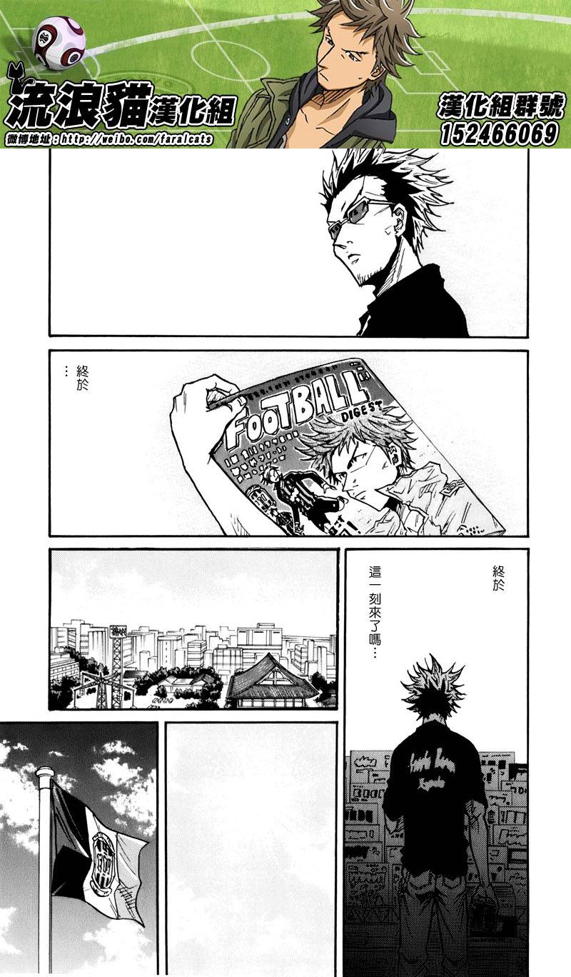逆转监督韩漫全集-第233话无删减无遮挡章节图片 