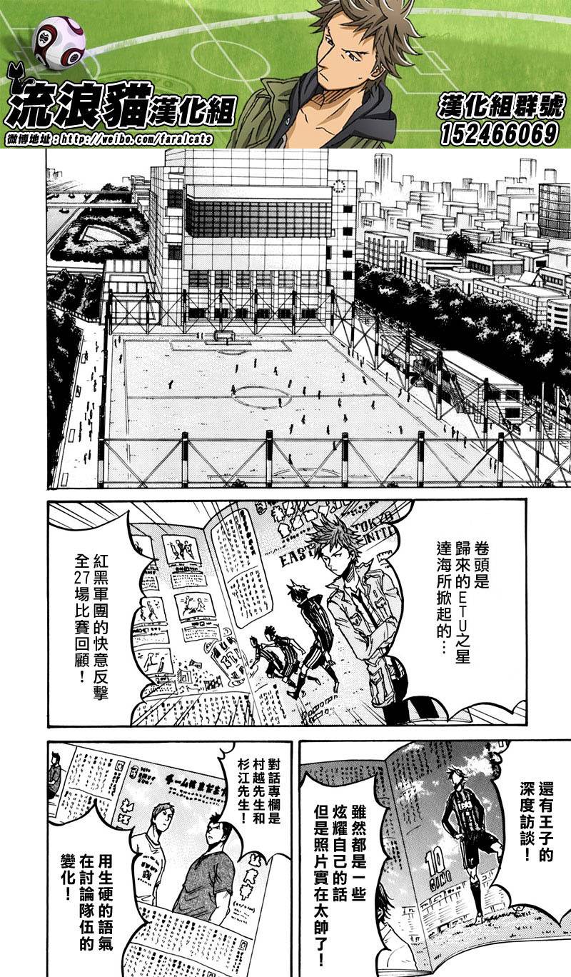 逆转监督韩漫全集-第233话无删减无遮挡章节图片 