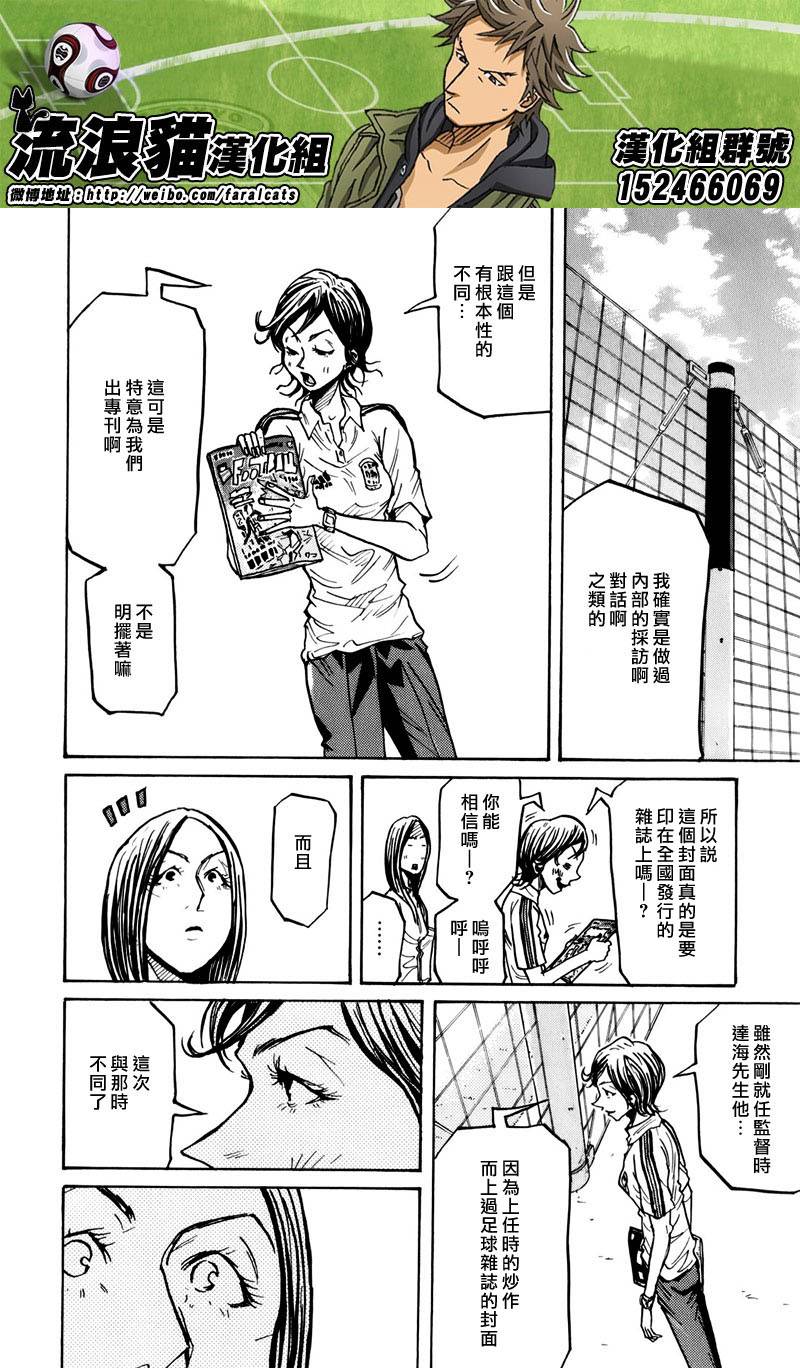 逆转监督韩漫全集-第233话无删减无遮挡章节图片 