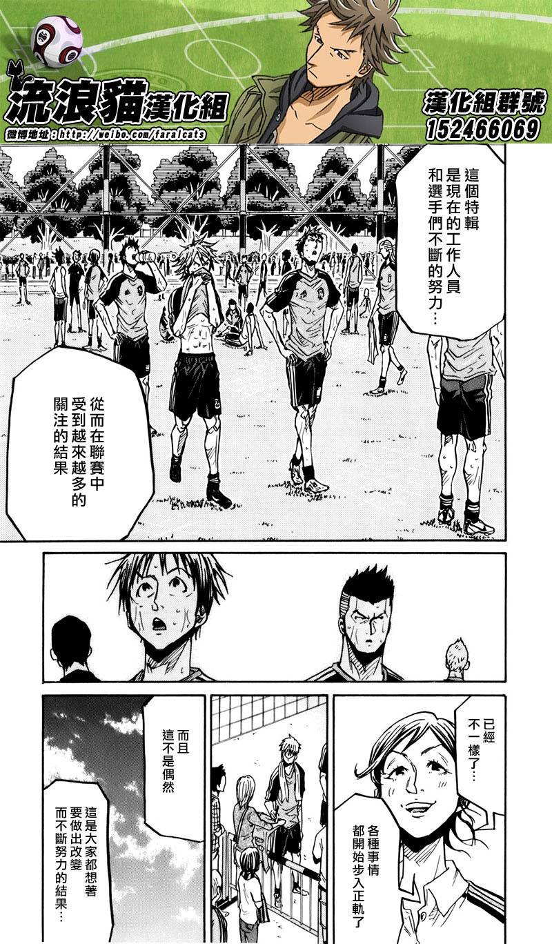 逆转监督韩漫全集-第233话无删减无遮挡章节图片 
