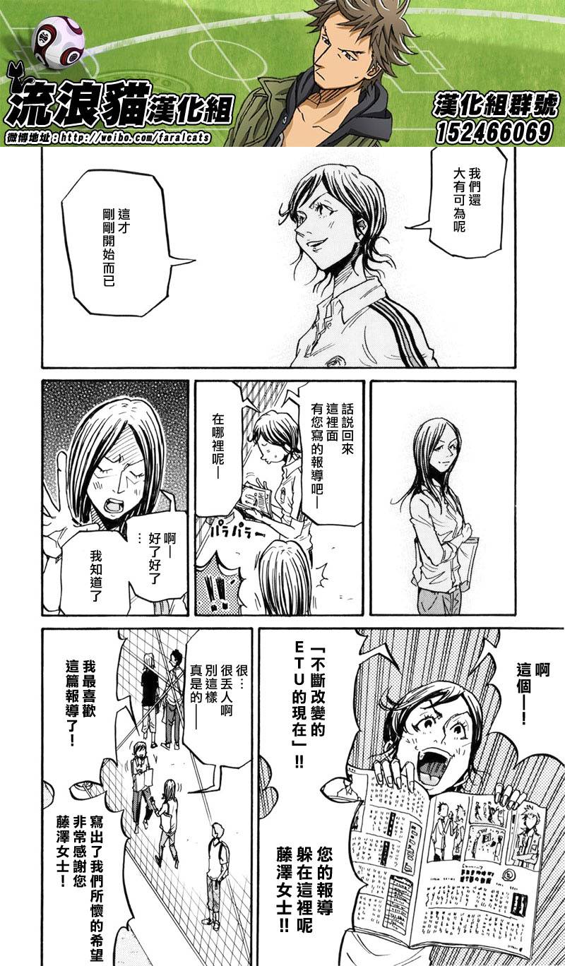 逆转监督韩漫全集-第233话无删减无遮挡章节图片 