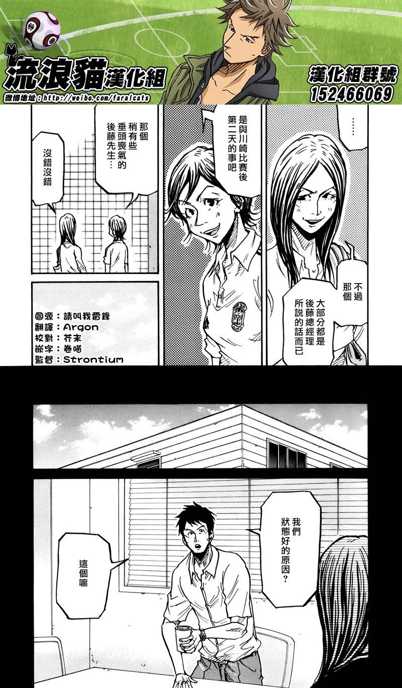 逆转监督韩漫全集-第233话无删减无遮挡章节图片 