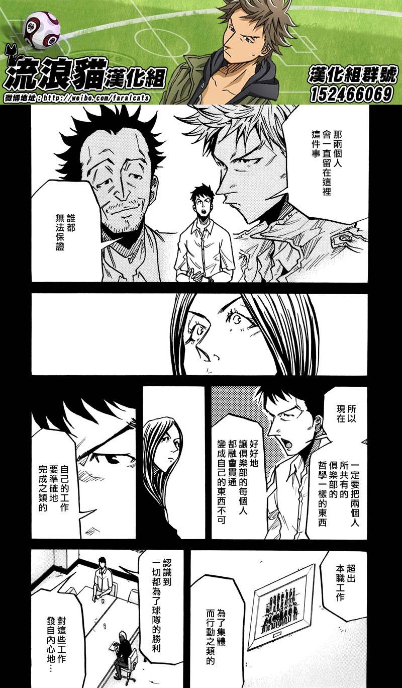 逆转监督韩漫全集-第234话无删减无遮挡章节图片 