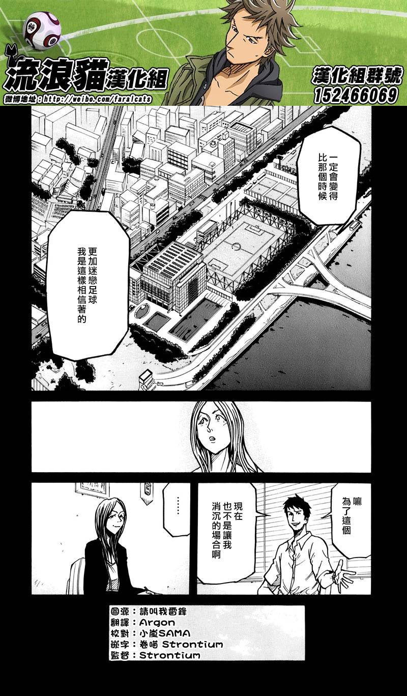 逆转监督韩漫全集-第234话无删减无遮挡章节图片 