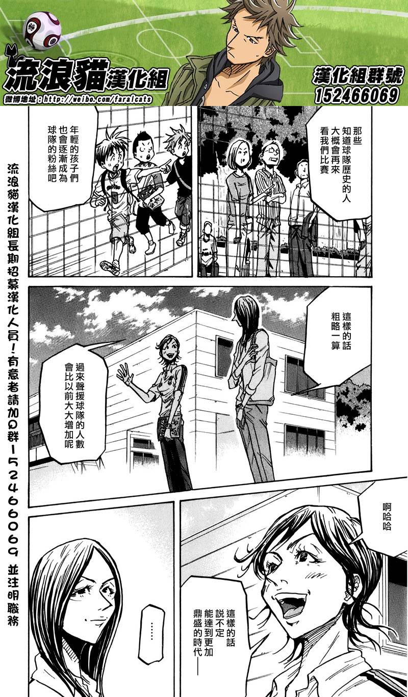 逆转监督韩漫全集-第234话无删减无遮挡章节图片 