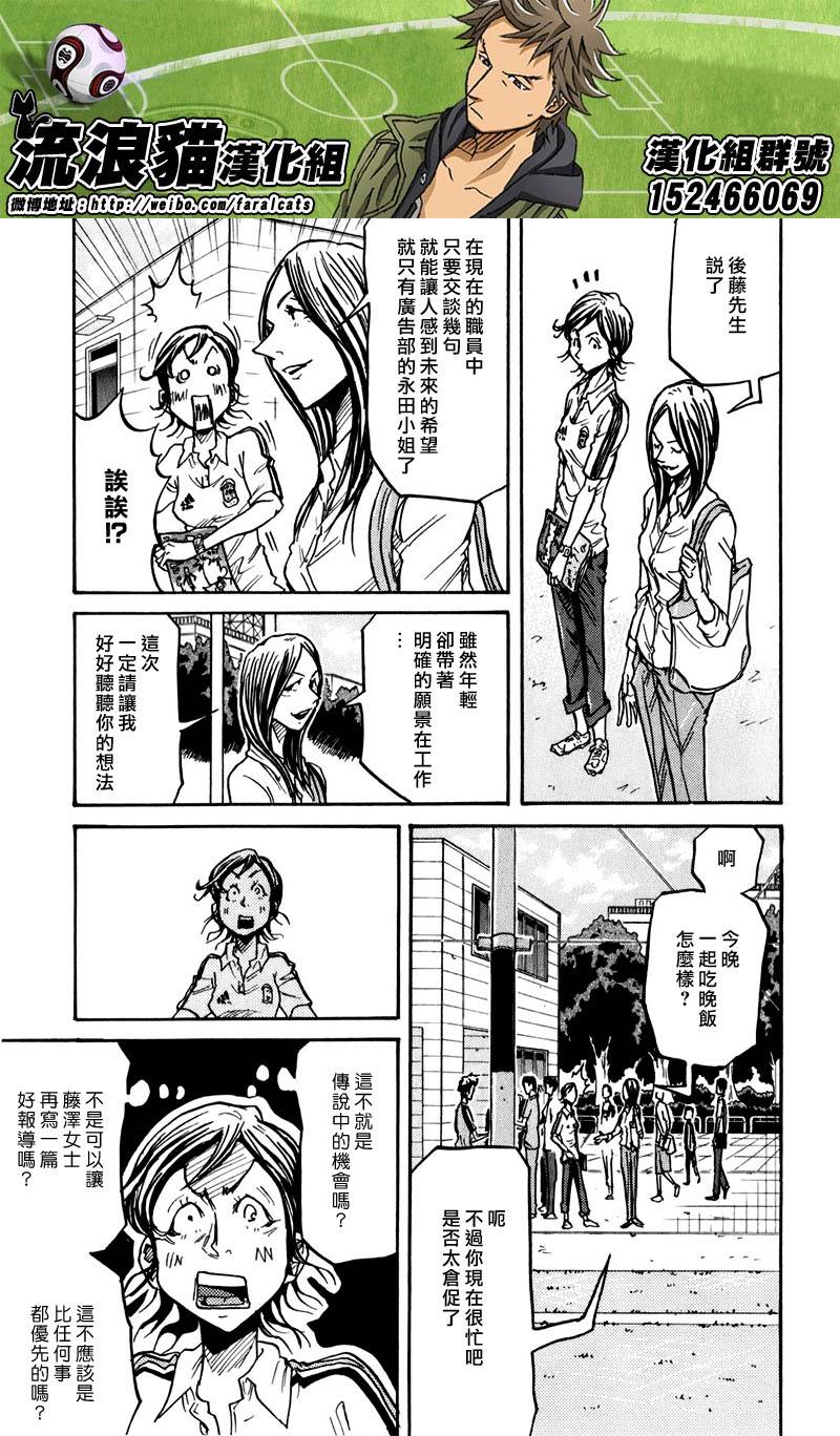 逆转监督韩漫全集-第234话无删减无遮挡章节图片 