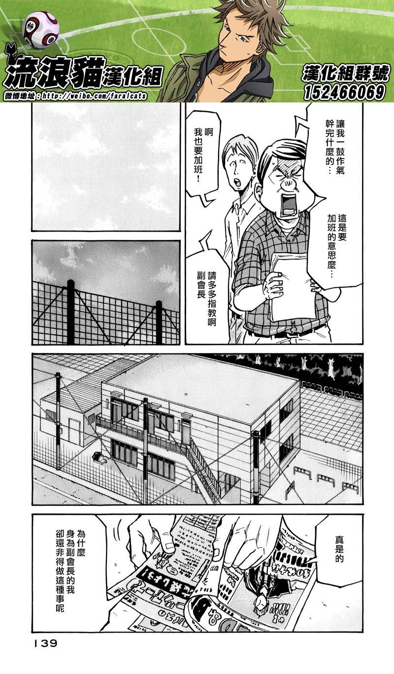 逆转监督韩漫全集-第234话无删减无遮挡章节图片 
