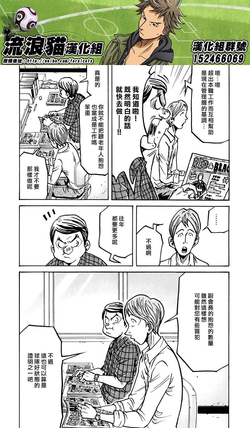 逆转监督韩漫全集-第234话无删减无遮挡章节图片 