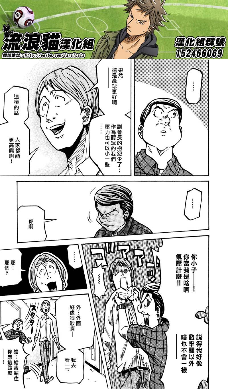 逆转监督韩漫全集-第234话无删减无遮挡章节图片 