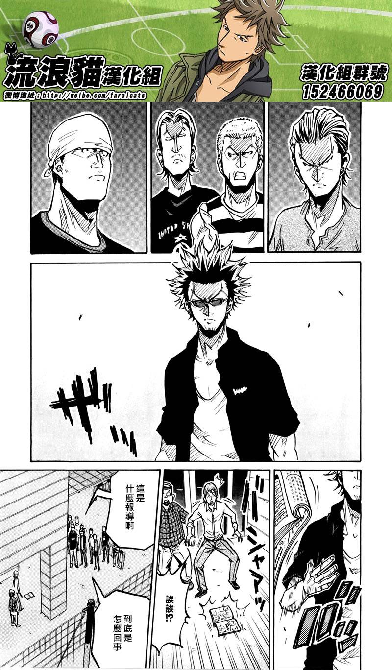 逆转监督韩漫全集-第234话无删减无遮挡章节图片 