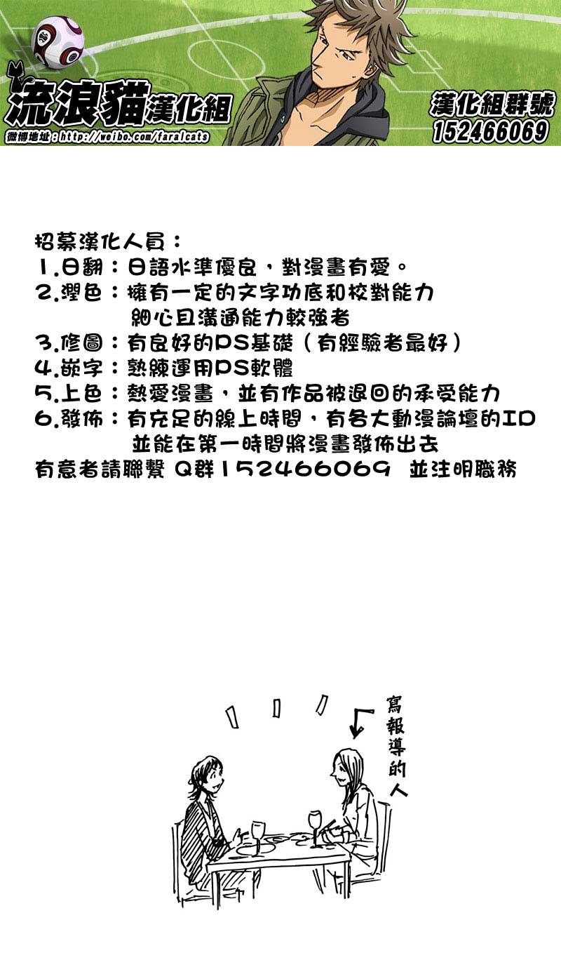 逆转监督韩漫全集-第234话无删减无遮挡章节图片 