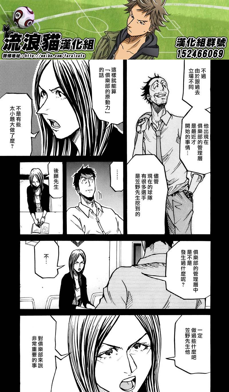逆转监督韩漫全集-第234话无删减无遮挡章节图片 