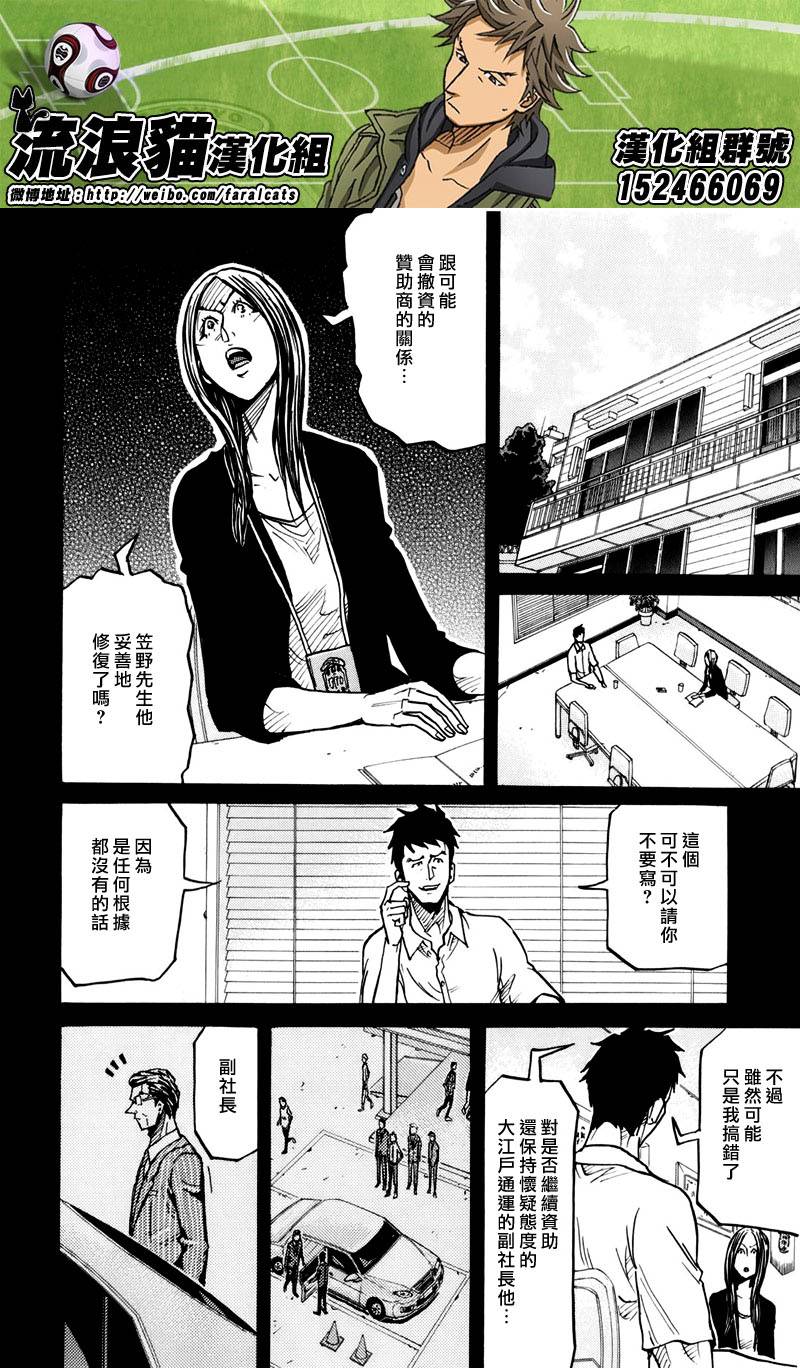 逆转监督韩漫全集-第234话无删减无遮挡章节图片 