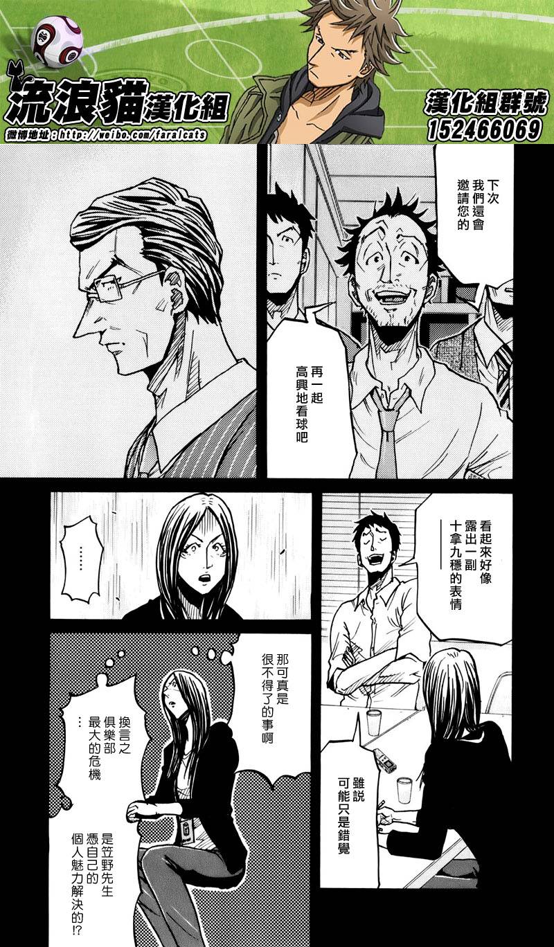 逆转监督韩漫全集-第234话无删减无遮挡章节图片 