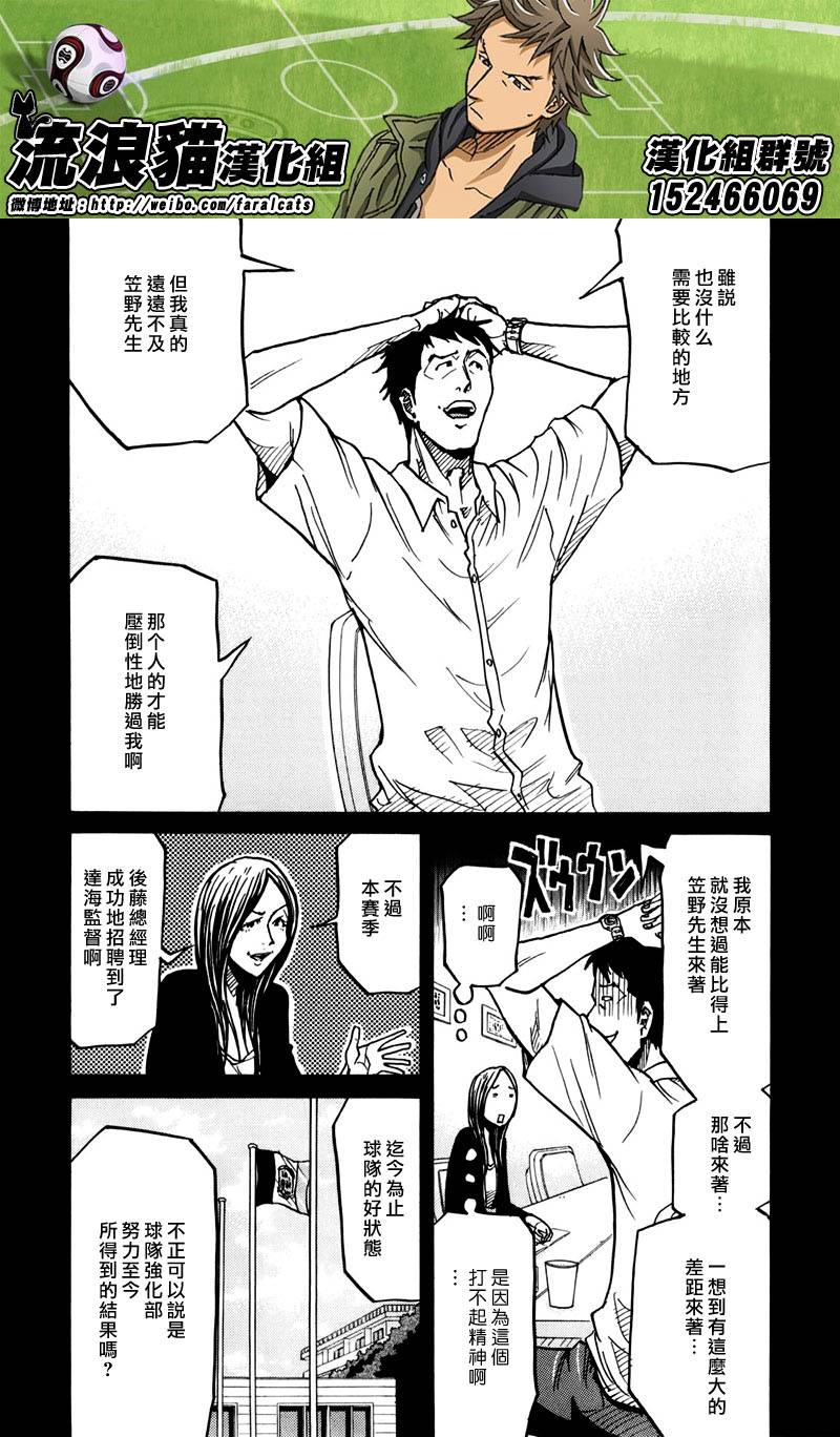 逆转监督韩漫全集-第234话无删减无遮挡章节图片 