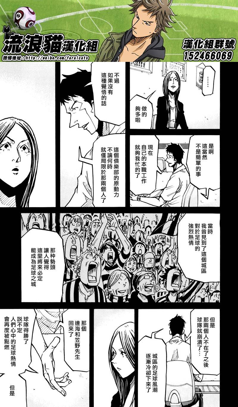 逆转监督韩漫全集-第234话无删减无遮挡章节图片 