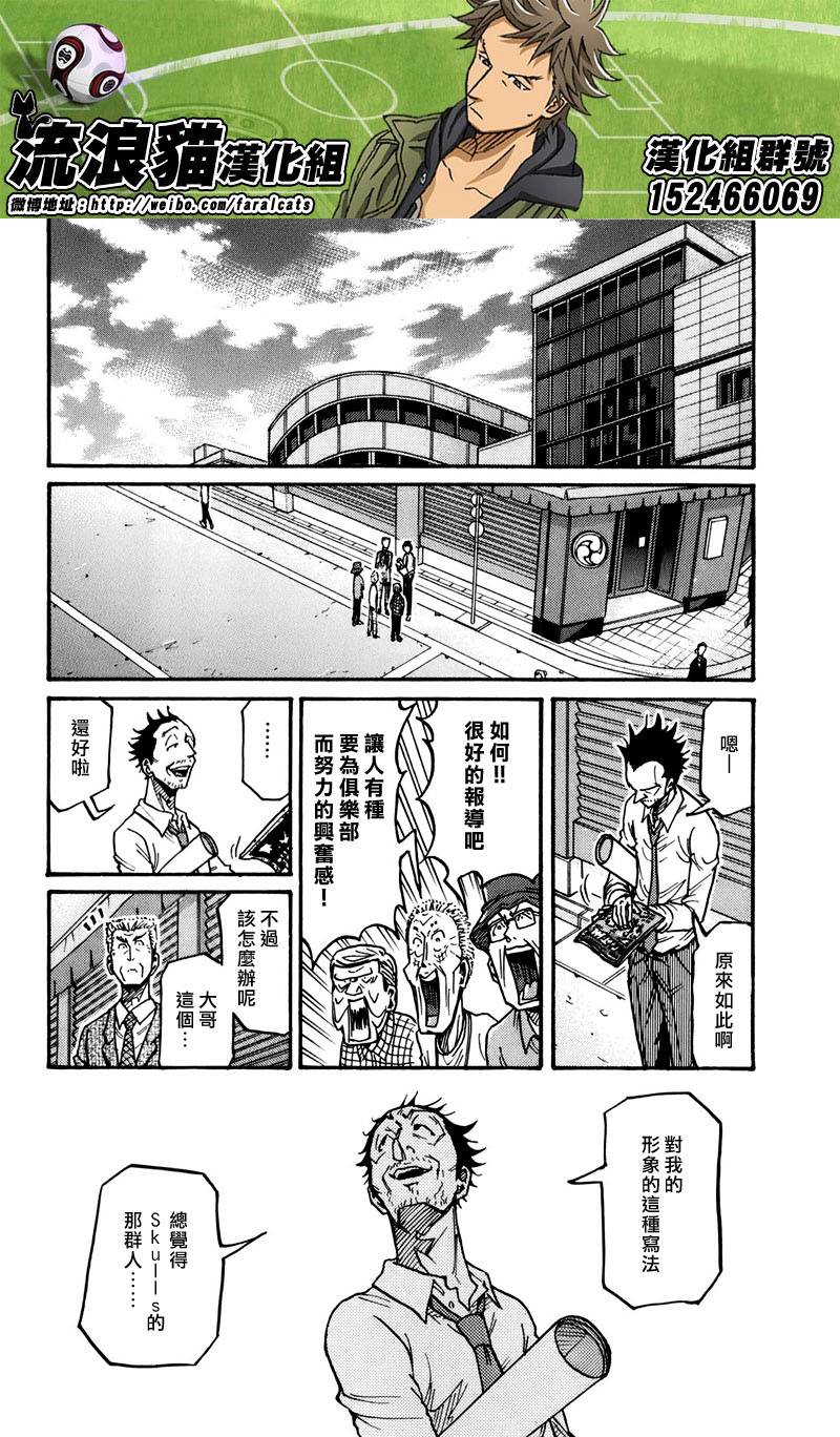 逆转监督韩漫全集-第235话无删减无遮挡章节图片 