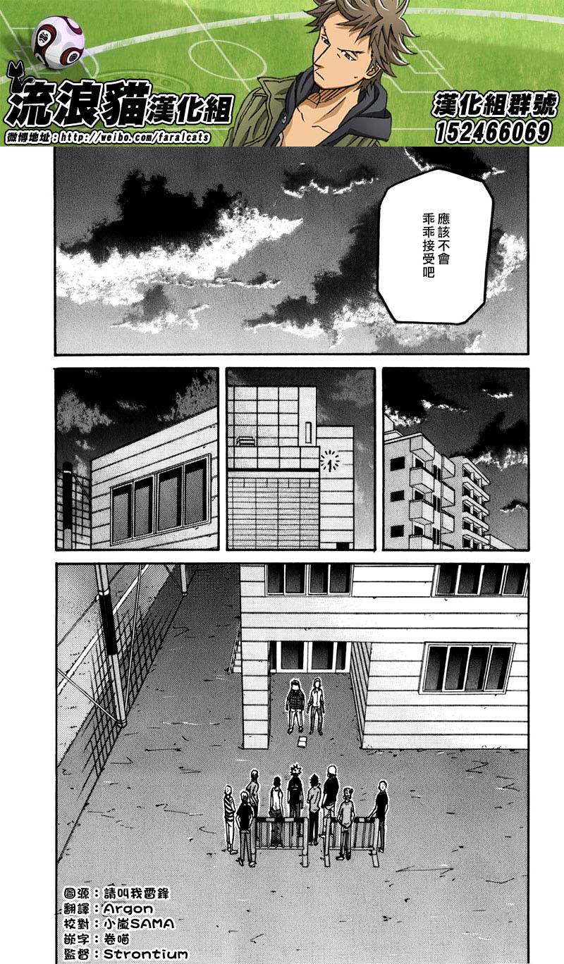 逆转监督韩漫全集-第235话无删减无遮挡章节图片 