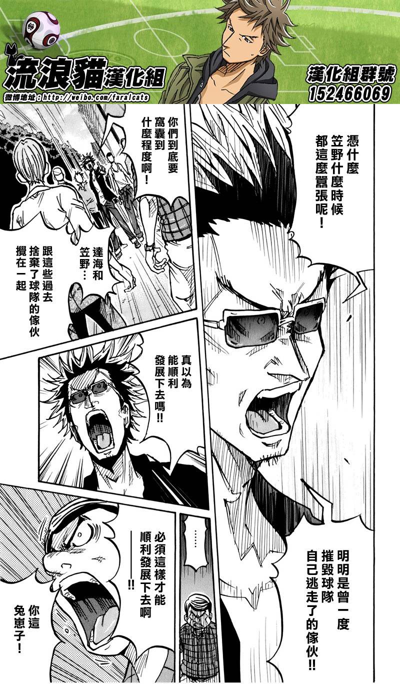 逆转监督韩漫全集-第235话无删减无遮挡章节图片 