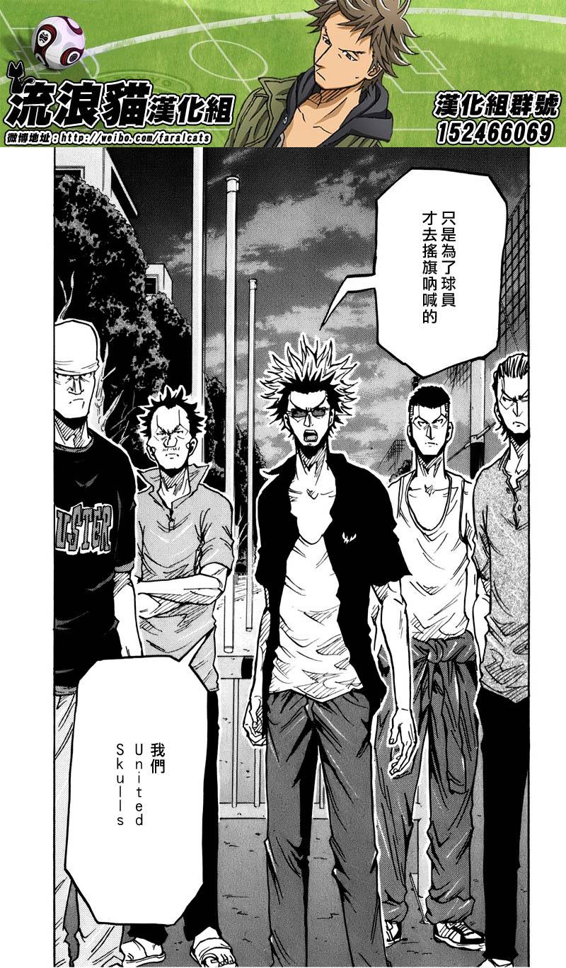 逆转监督韩漫全集-第235话无删减无遮挡章节图片 