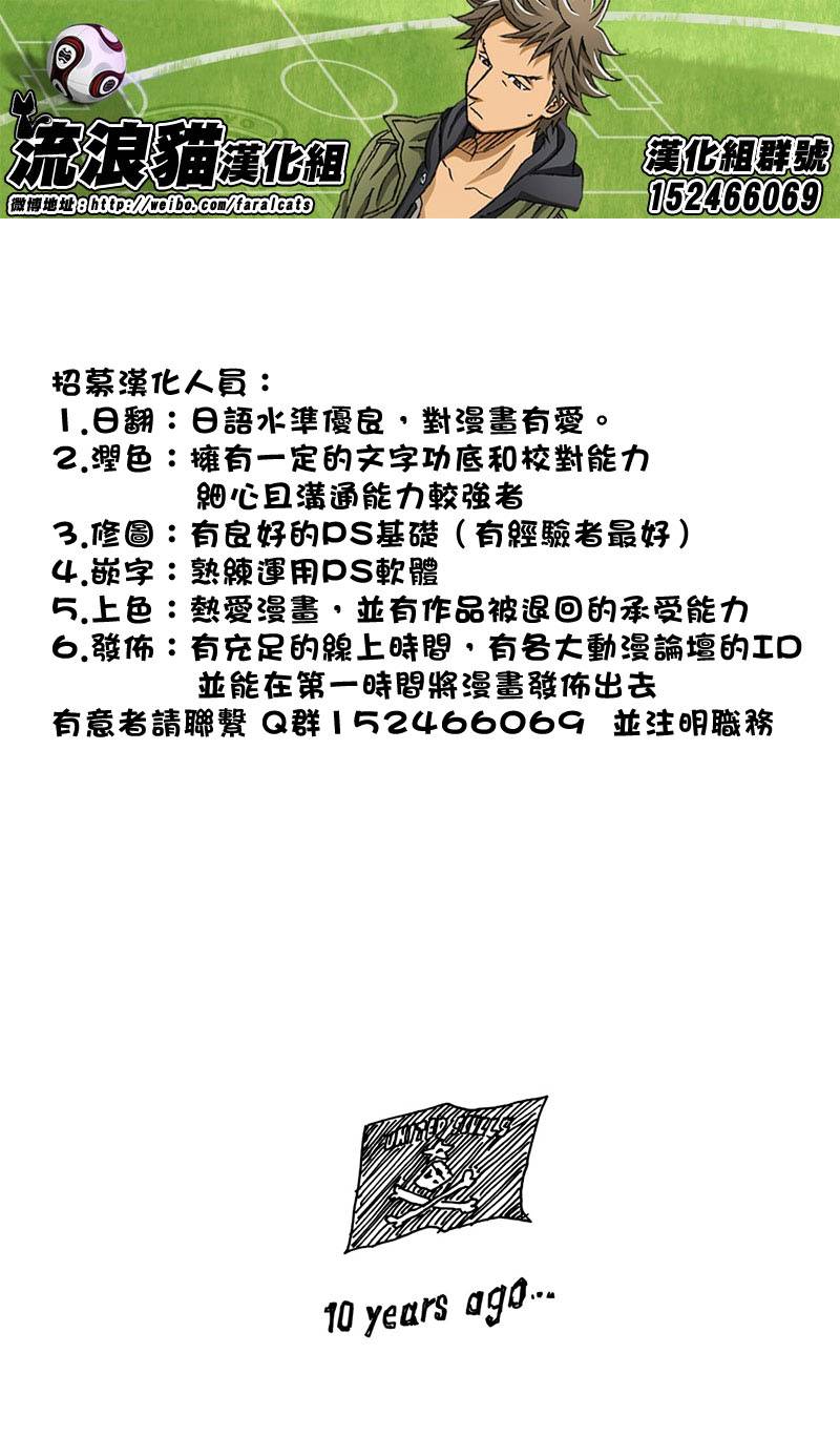 逆转监督韩漫全集-第235话无删减无遮挡章节图片 