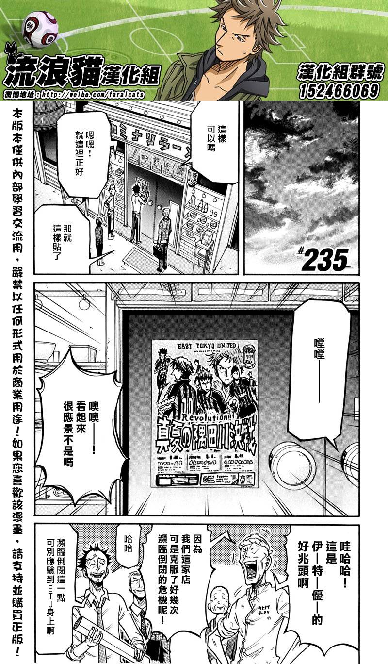 逆转监督韩漫全集-第235话无删减无遮挡章节图片 